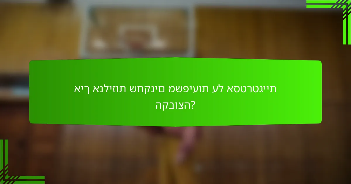 איך אנליזות שחקנים משפיעות על אסטרטגיית הקבוצה?