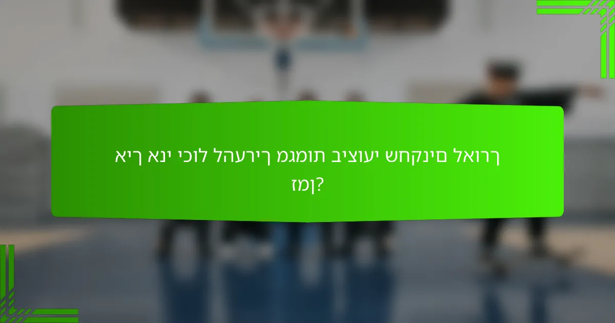 איך אני יכול להעריך מגמות ביצועי שחקנים לאורך זמן?