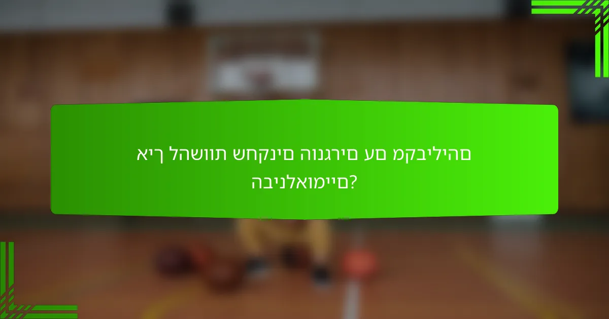 איך להשוות שחקנים הונגרים עם מקביליהם הבינלאומיים?