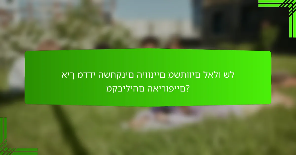 איך מדדי השחקנים היווניים משתווים לאלו של מקביליהם האירופיים?