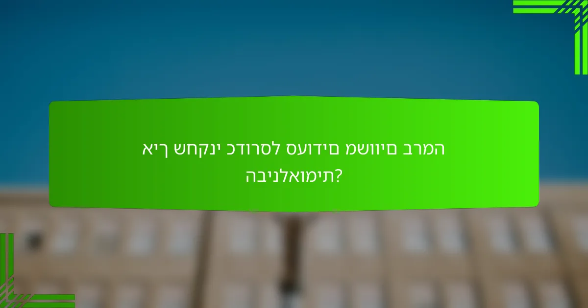 איך שחקני כדורסל סעודים משווים ברמה הבינלאומית?