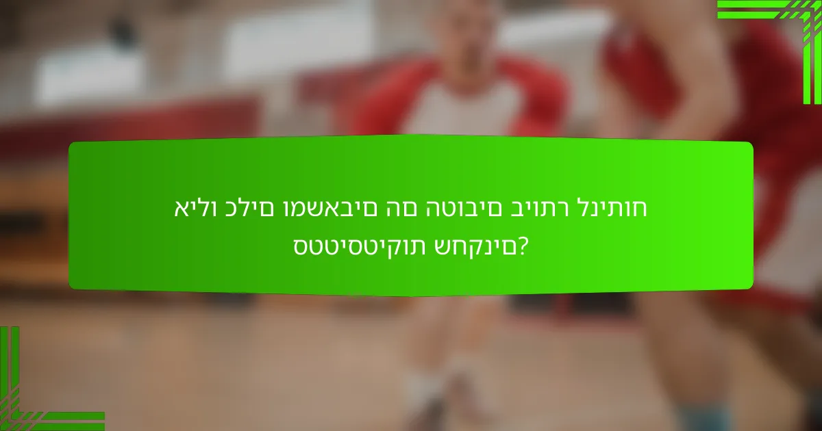 אילו כלים ומשאבים הם הטובים ביותר לניתוח סטטיסטיקות שחקנים?