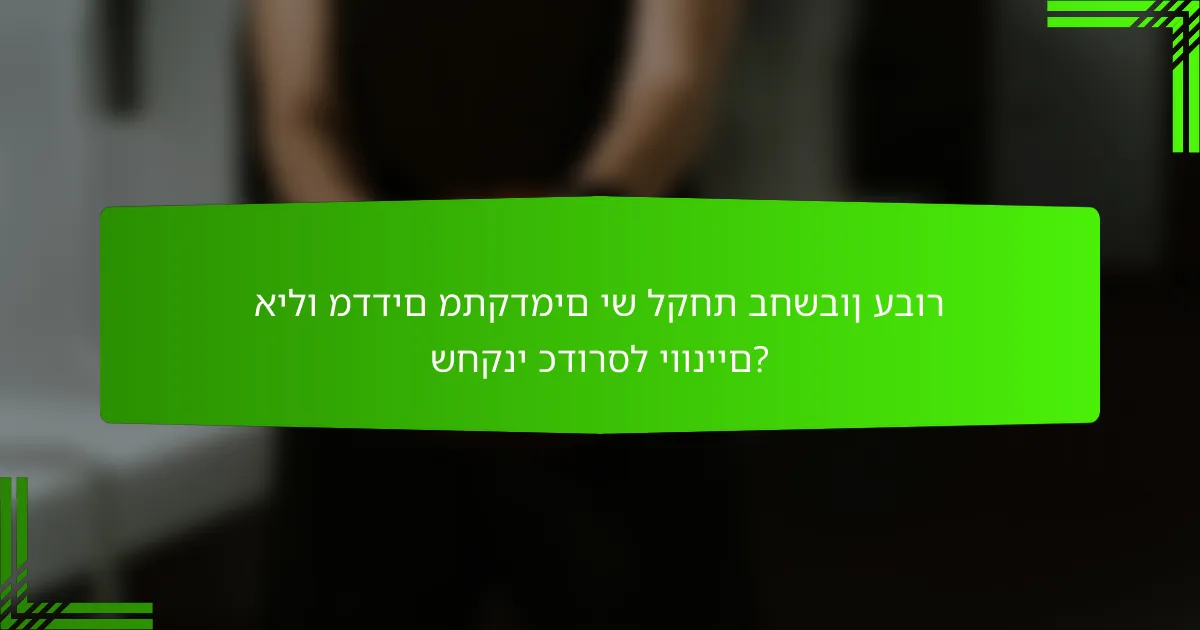 אילו מדדים מתקדמים יש לקחת בחשבון עבור שחקני כדורסל יווניים?