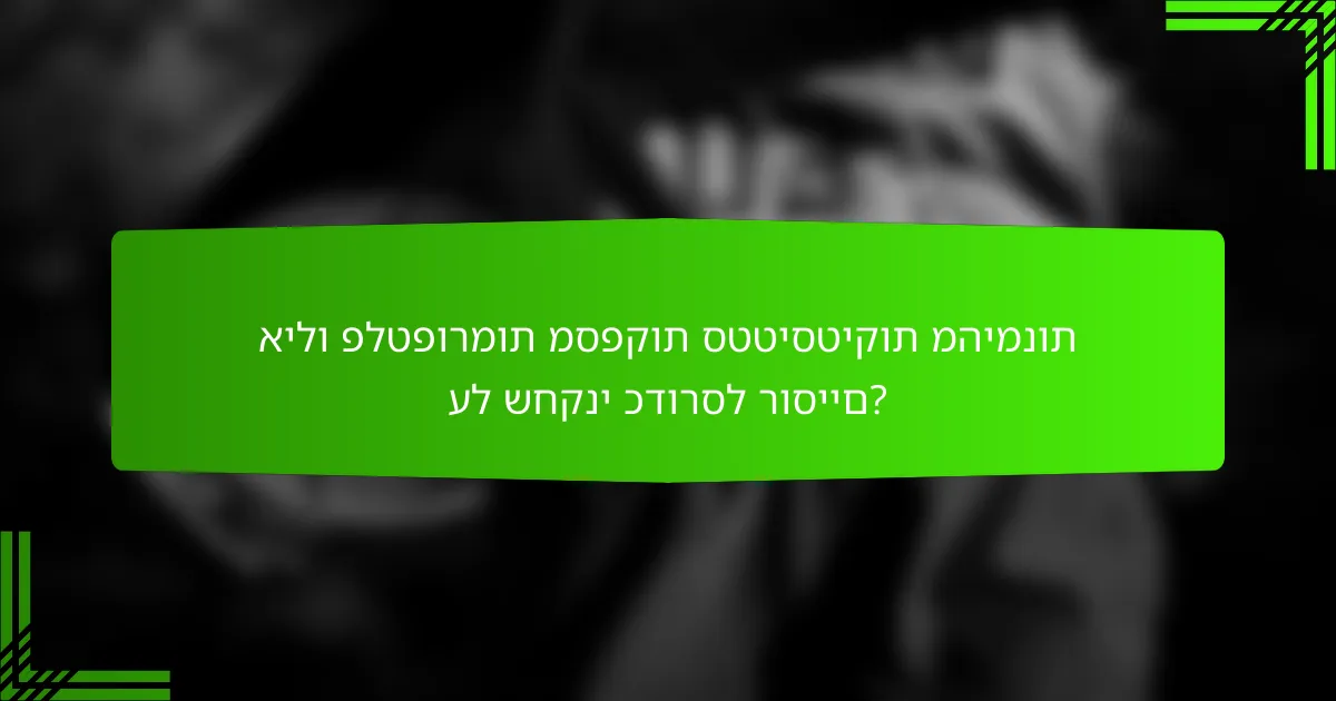 אילו פלטפורמות מספקות סטטיסטיקות מהימנות על שחקני כדורסל רוסיים?