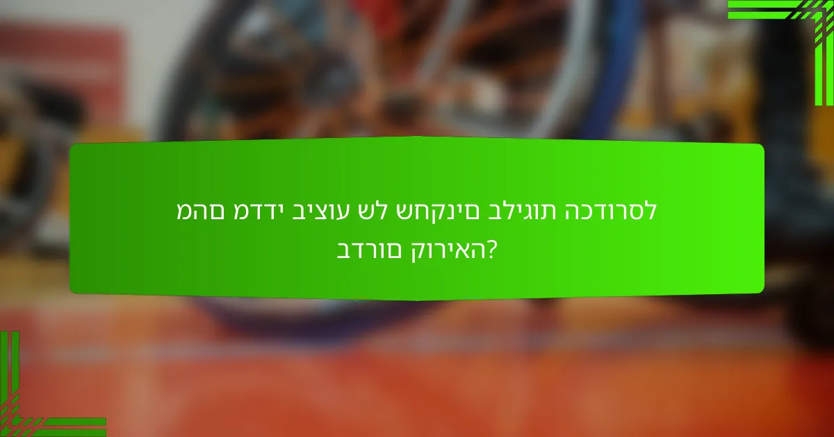 מהם מדדי ביצוע של שחקנים בליגות הכדורסל בדרום קוריאה?