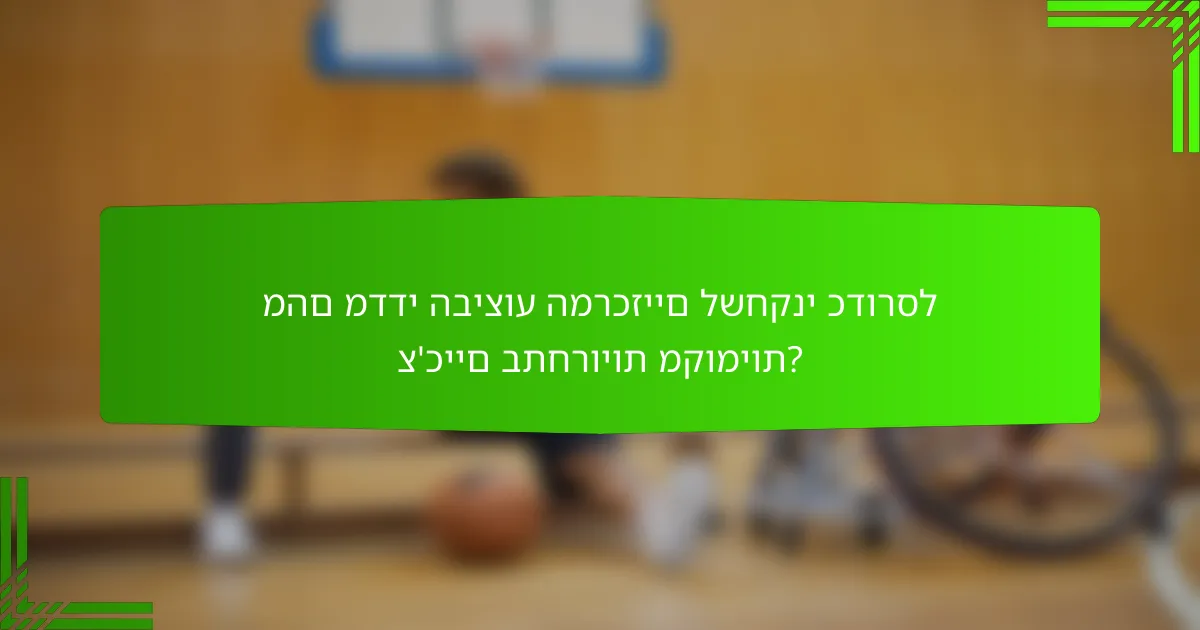 מהם מדדי הביצוע המרכזיים לשחקני כדורסל צ'כיים בתחרויות מקומיות?