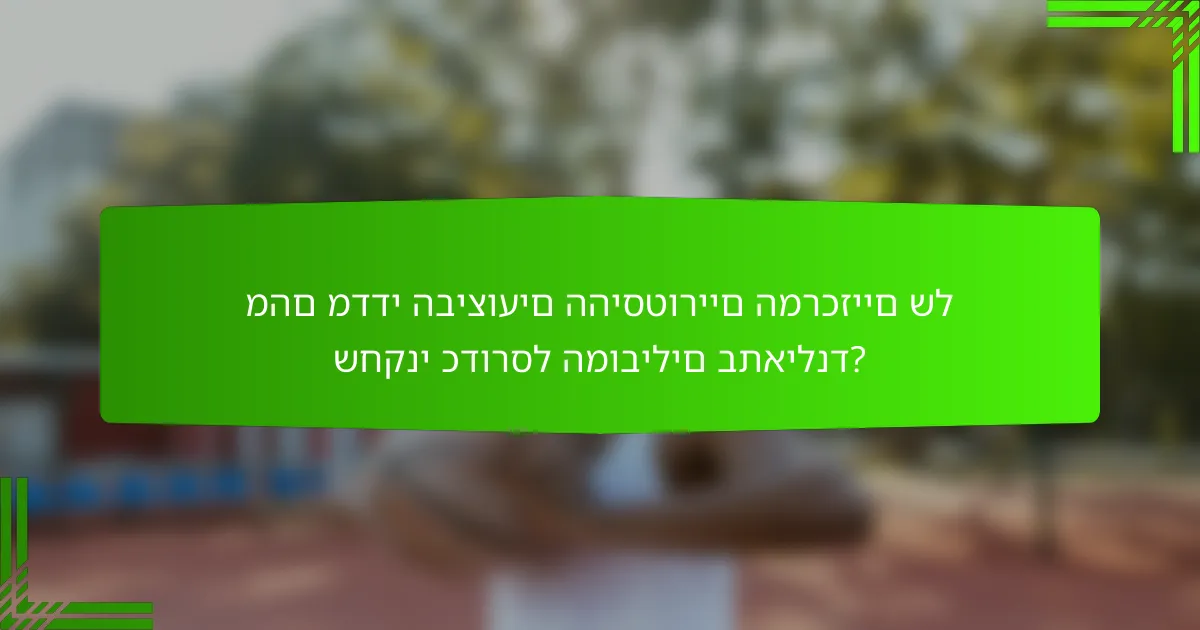 מהם מדדי הביצועים ההיסטוריים המרכזיים של שחקני כדורסל המובילים בתאילנד?