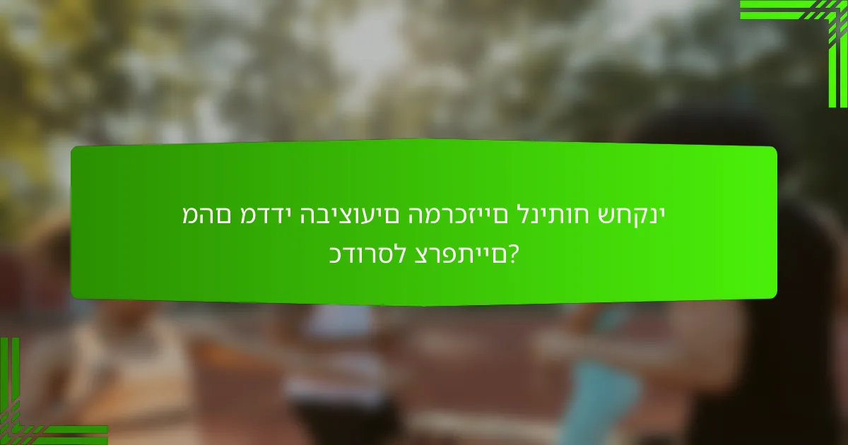 מהם מדדי הביצועים המרכזיים לניתוח שחקני כדורסל צרפתיים?