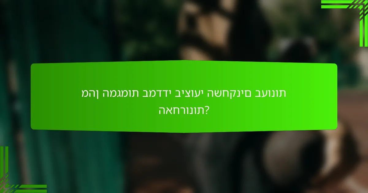 מהן המגמות במדדי ביצועי השחקנים בעונות האחרונות?