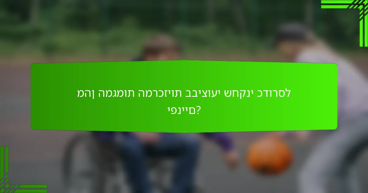 מהן המגמות המרכזיות בביצועי שחקני כדורסל יפניים?