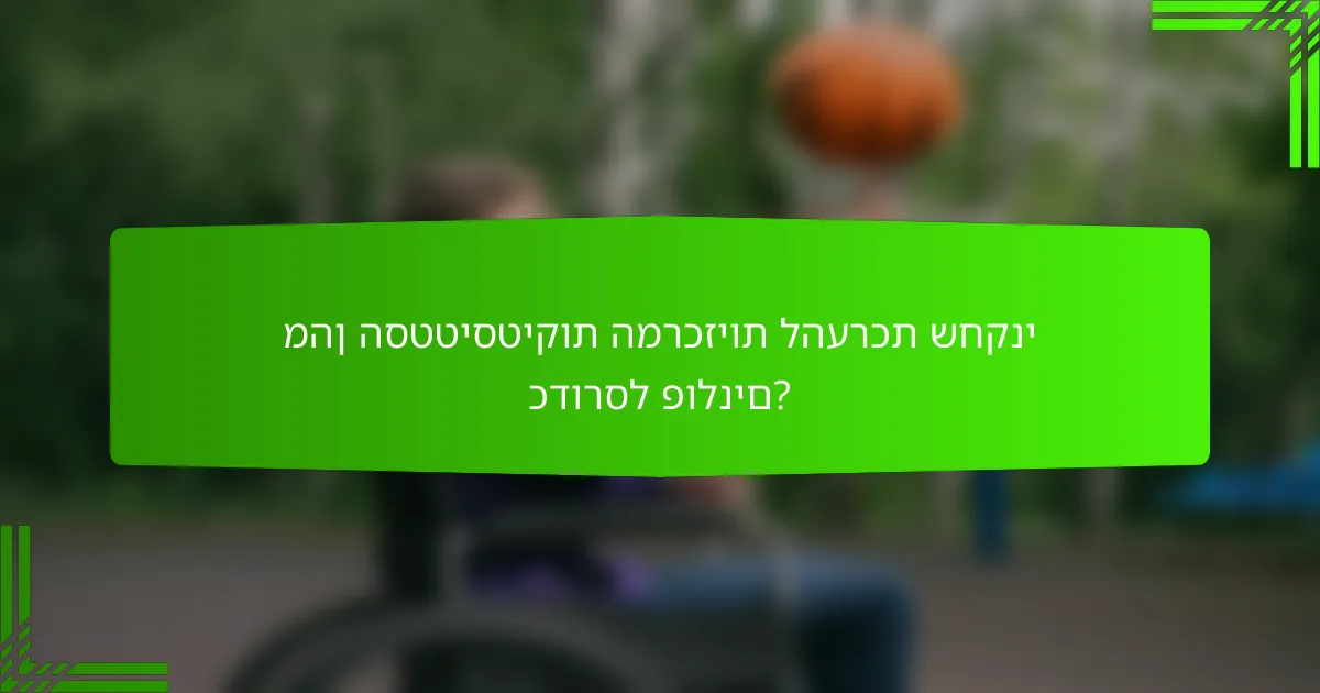 מהן הסטטיסטיקות המרכזיות להערכת שחקני כדורסל פולנים?