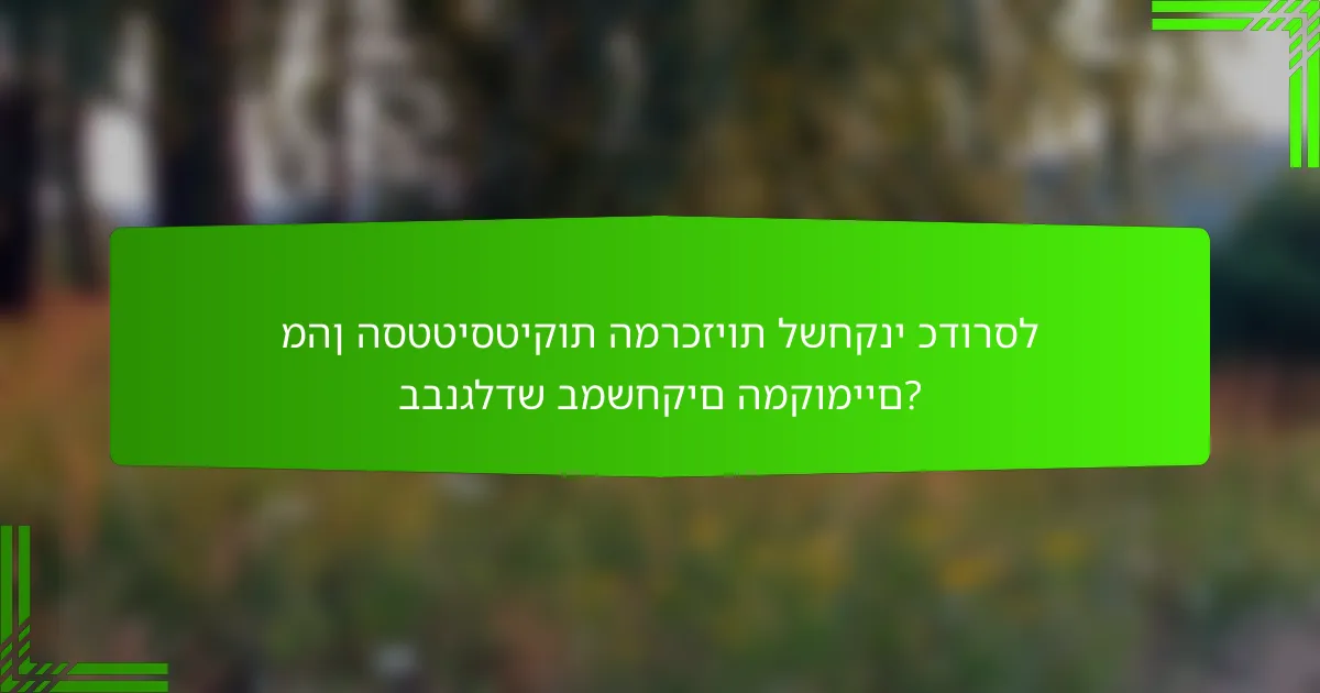 מהן הסטטיסטיקות המרכזיות לשחקני כדורסל בבנגלדש במשחקים המקומיים?