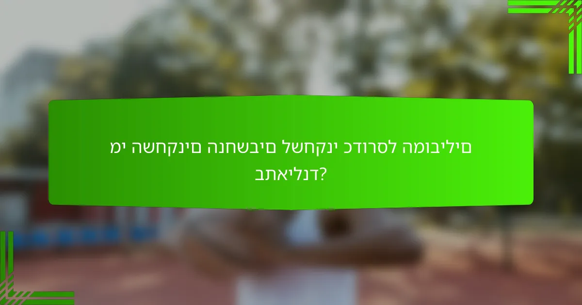 מי השחקנים הנחשבים לשחקני כדורסל המובילים בתאילנד?